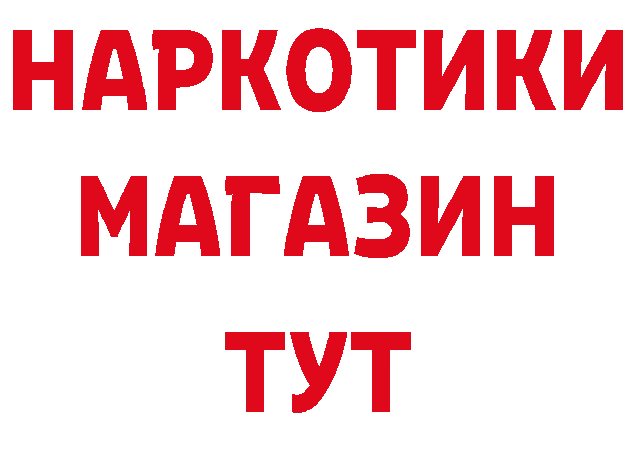 Где найти наркотики? нарко площадка состав Белокуриха